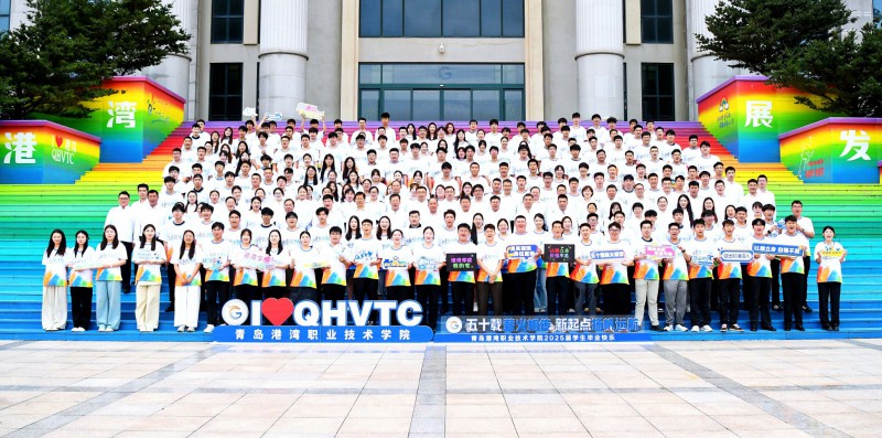 学院举办2025届毕业典礼暨50周年校庆倒计时100天启动仪式