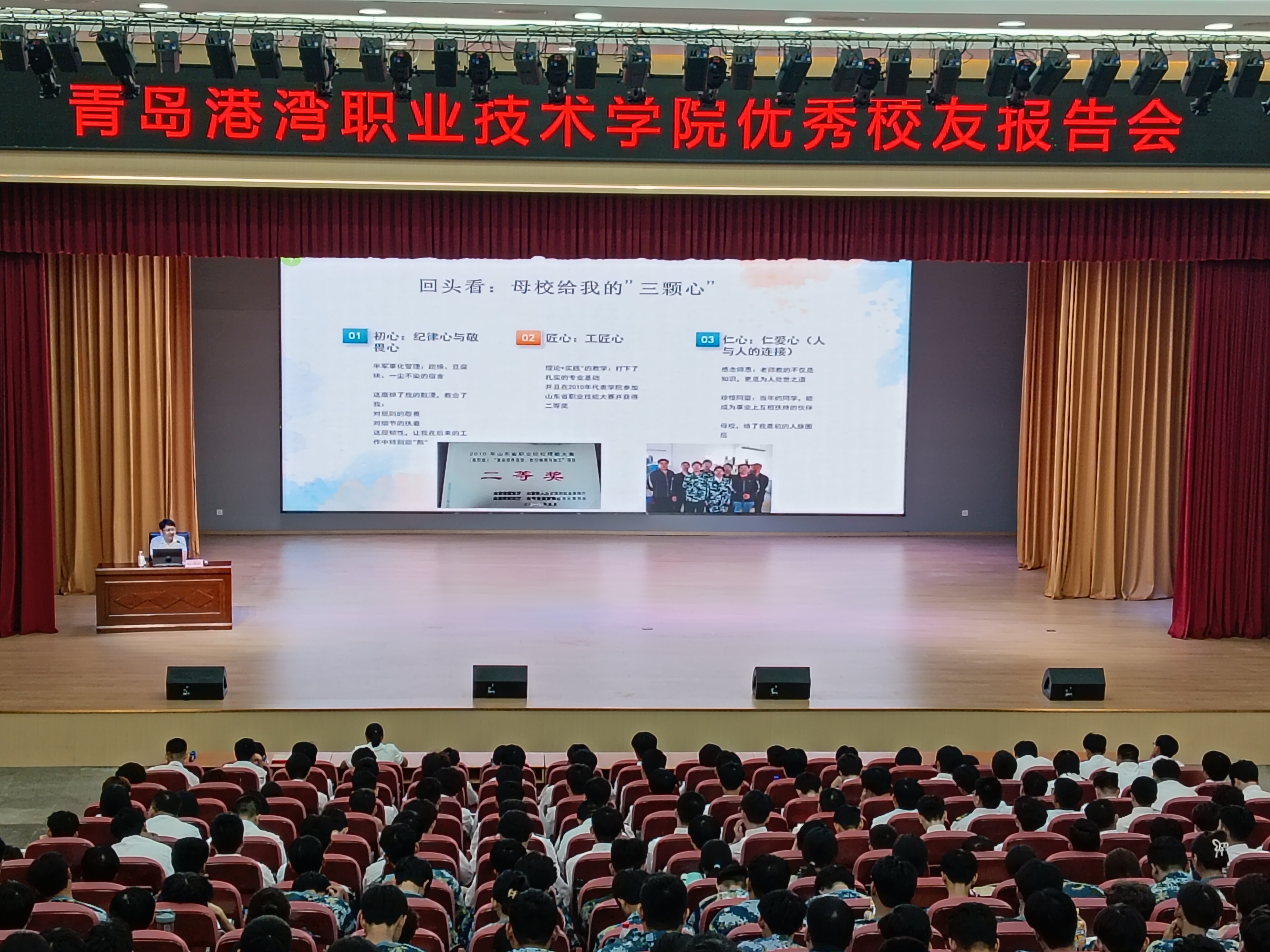 智能制造学院举办优秀校友和法一报告会 深化产教融合赋能人才培养
