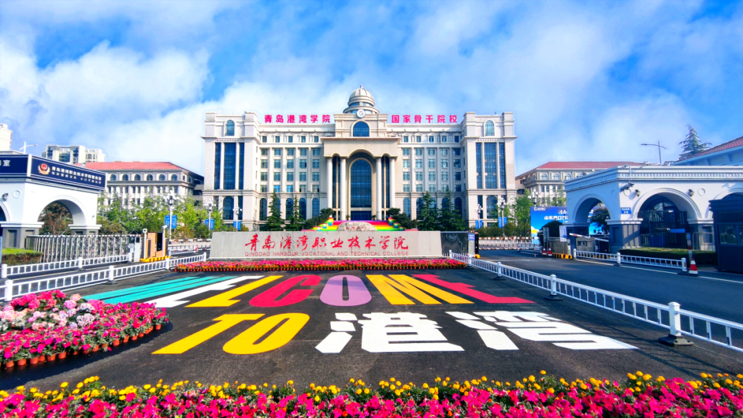 青岛港湾职业技术学院关于征集毕业生合照的公告