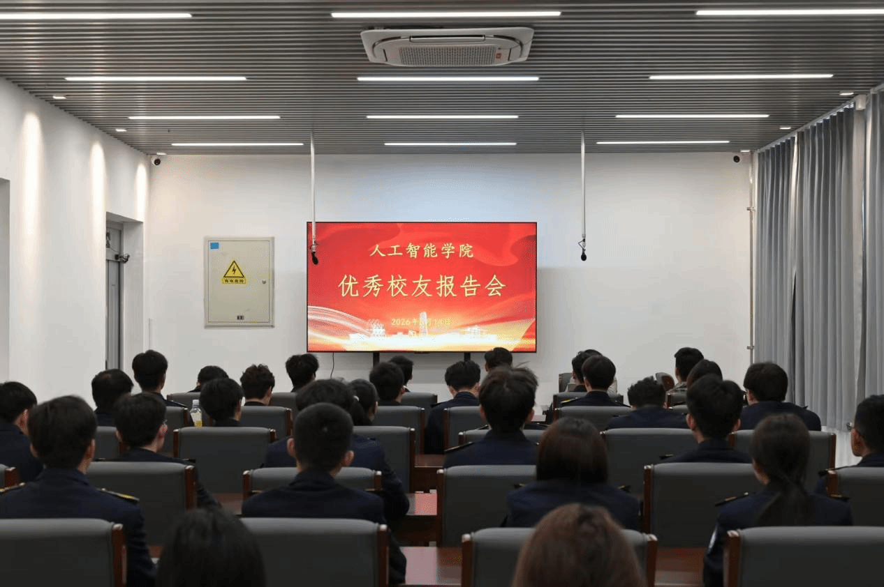 人工智能学院举办优秀校友报告会